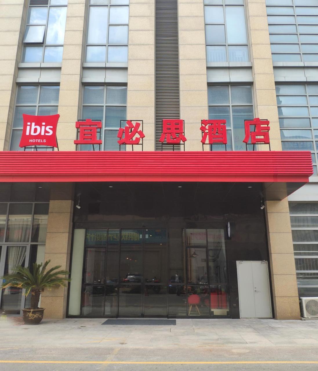 Ibis Nantong Middle Renmin Rd Hotel Экстерьер фото
